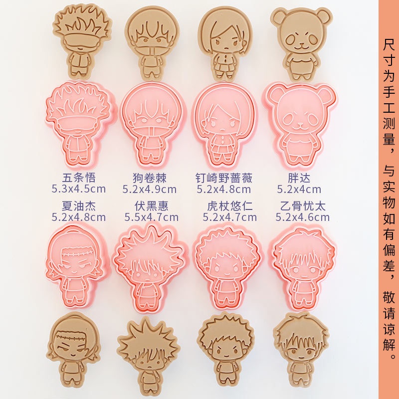 8個入り 呪術廻戦 両面宿儺 漫画アニメキャラクター クッキ - Kitchen Appliances For Baking のレビューと価格